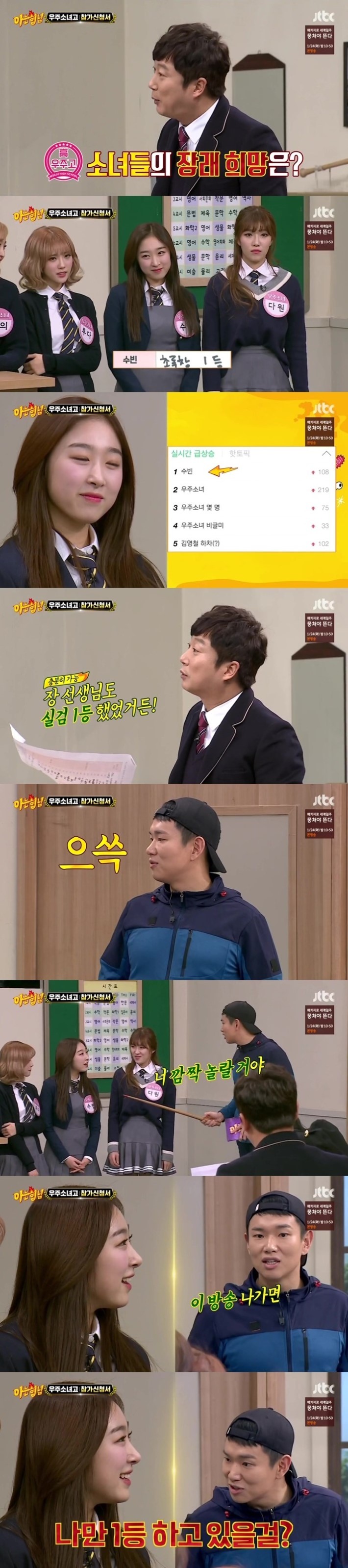 장성규 아나운서의 이유없는 자신감ㅋ | 인스티즈