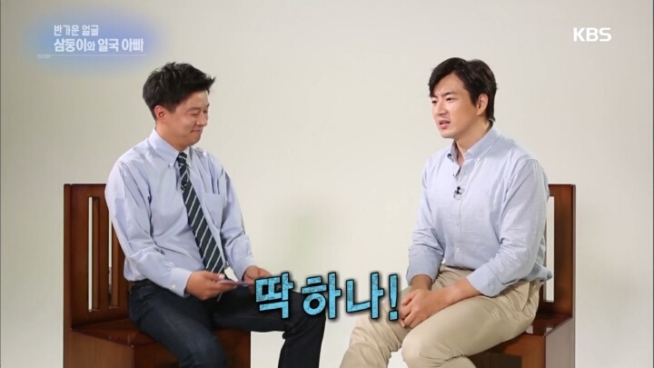 [연예가중계] 베테랑 아빠 송일국이 초보 아빠 신현준에게 주는 팁 | 인스티즈