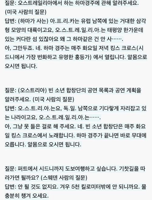 오스트리아와 오스트레일리아의 곧통 | 인스티즈