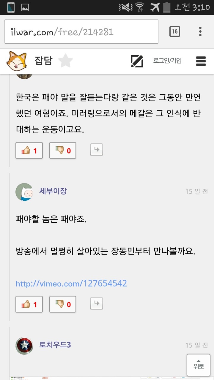 맥락을 외면하는 자들 | 인스티즈