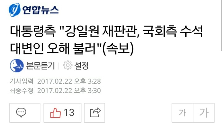 오늘자 박ㄹ혜 일당들 | 인스티즈