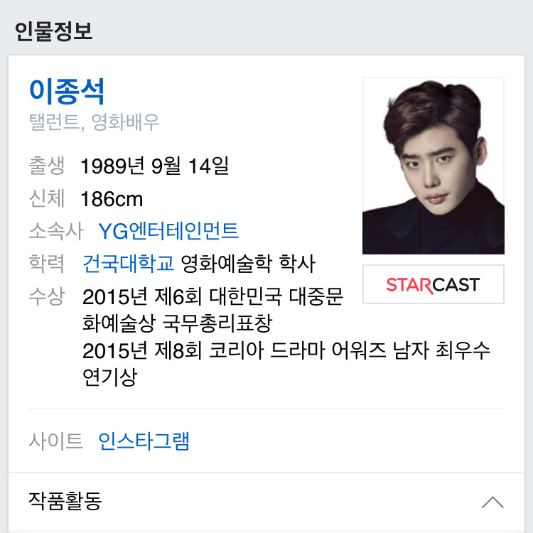 186cm인 남주가 작아보이는 드라마 | 인스티즈