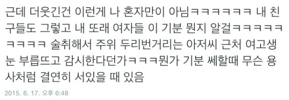대중교통 내 침묵의 용사들.twitter (난 나만 그런 줄 알았더니) | 인스티즈