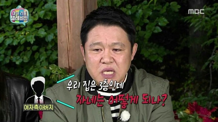 집안 차이가 너무 커서 고민인 남자 .jpg | 인스티즈