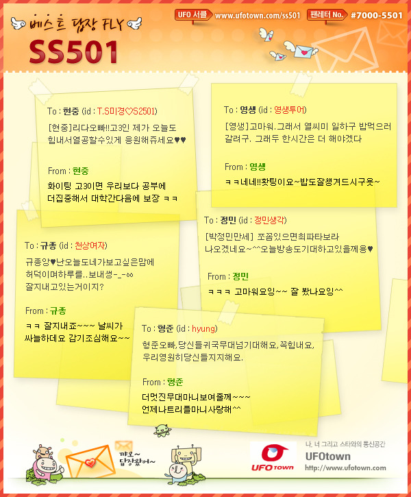 2세대 아이돌 팬들은 추억의 사이트.jpg | 인스티즈