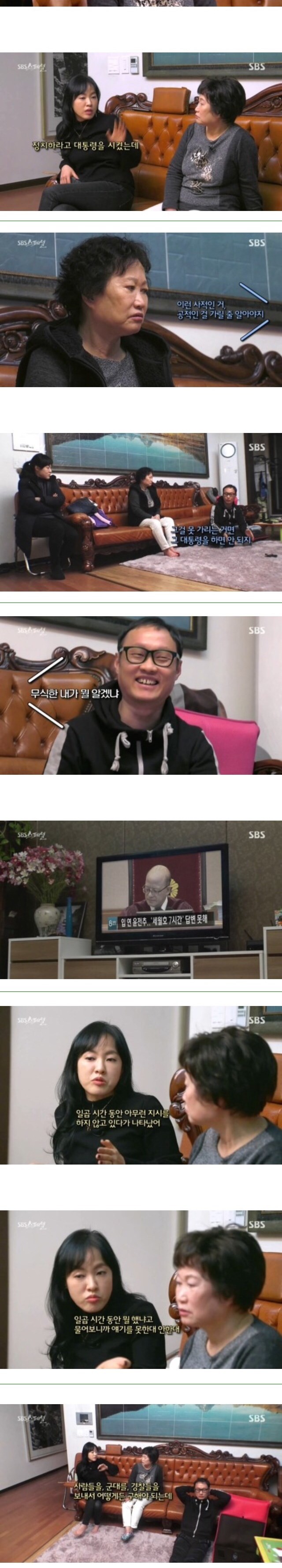 정치적 성향이 극도로 다른 집안에 산다는것 | 인스티즈