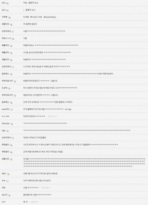 디씨인의 자국ㅋㅋㅋㅋㅋㅋ | 인스티즈