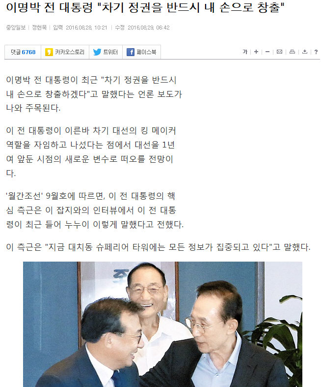 나라를 이렇게 만든 장본인 | 인스티즈