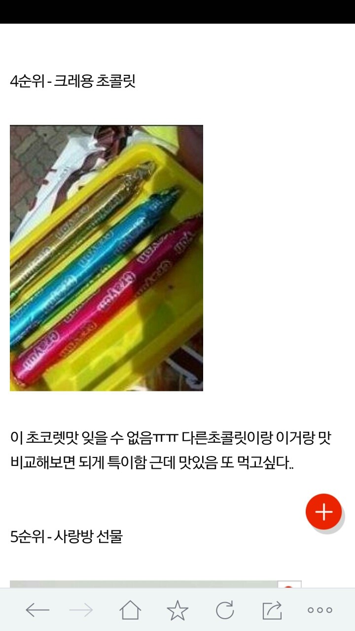 다들 먹고싶은데 단종된 과자있어? | 인스티즈