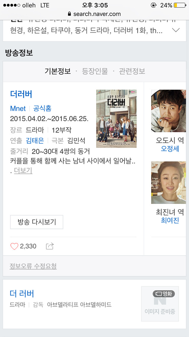 작가님; 주인공 이름 짓다 말고 어디가시는거에욧!! | 인스티즈