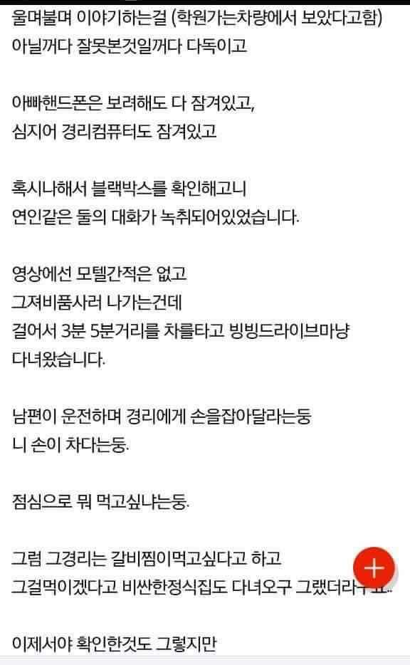 아들이 알려준 남편의 불륜... | 인스티즈