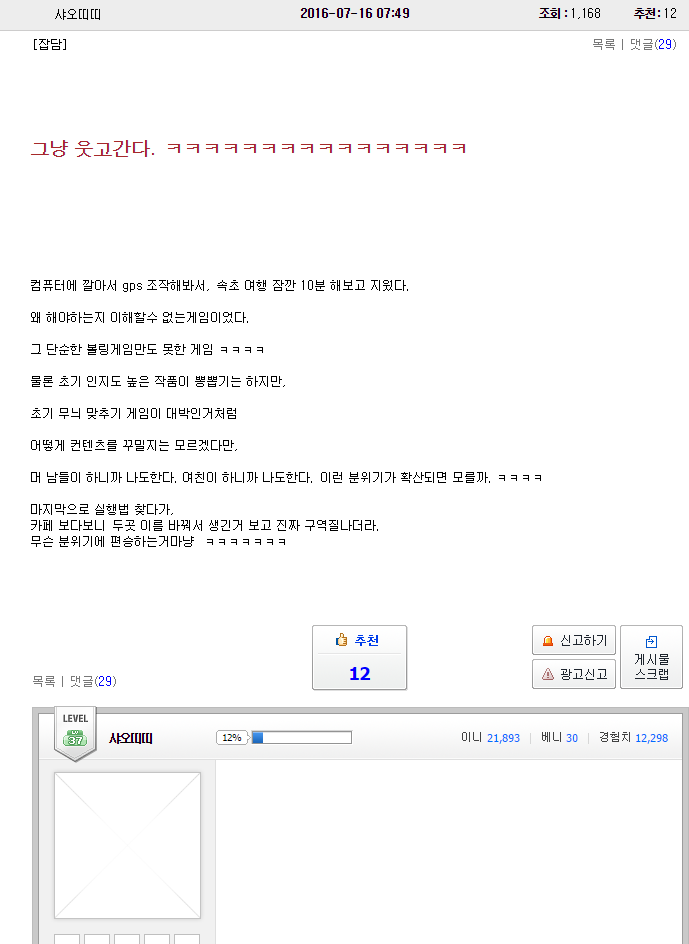 레벨1의 킬각(포켓몬Go) | 인스티즈