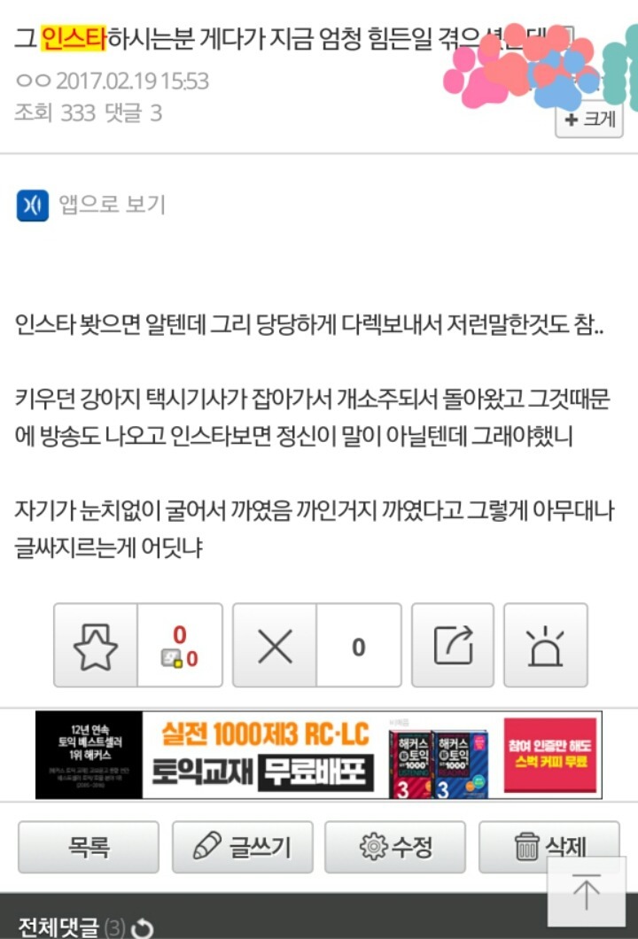 사랑하는 내 동생은 개소주가 되어서 돌아왔고 저는 개소주녀가 되었습니다 | 인스티즈