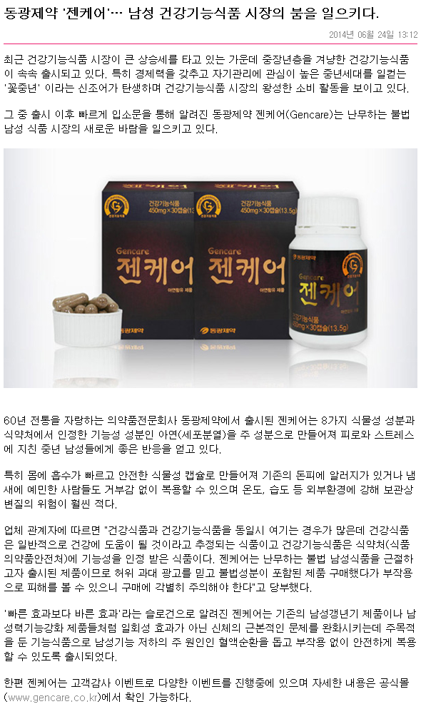 동광식품 이미지