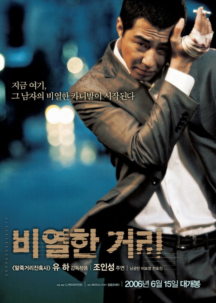 10년 전 2006년 개봉영화 | 인스티즈