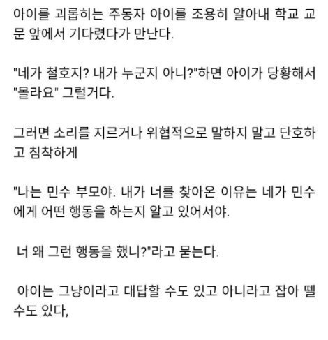 오은영 교수의 왕따 대처법 | 인스티즈