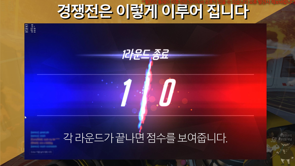 오버워치 - 경쟁전의 진행방법 | 인스티즈