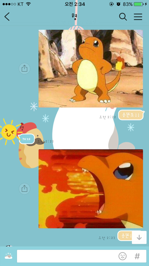 오빠에게 용똔조를 해보았다 | 인스티즈
