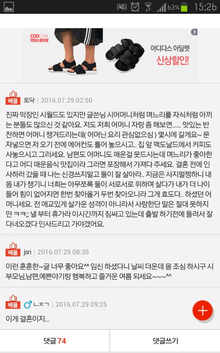 시댁에서 밥먹을때.. | 인스티즈