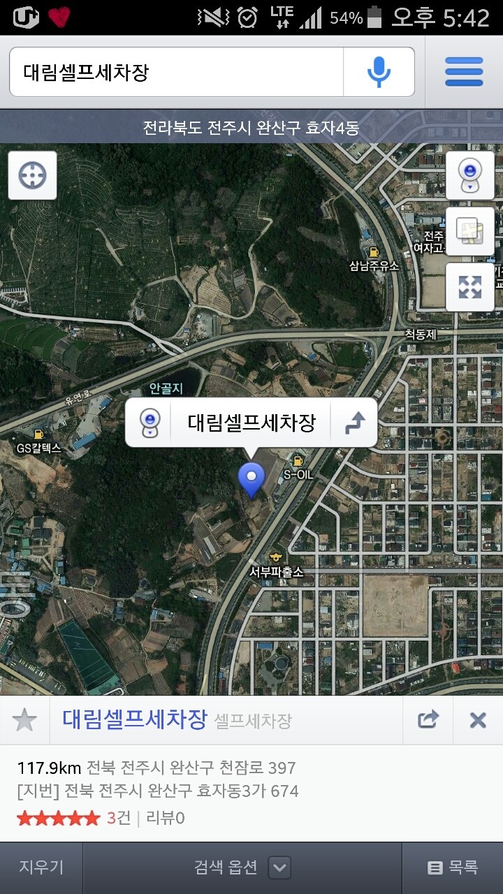 대림세차장 이미지