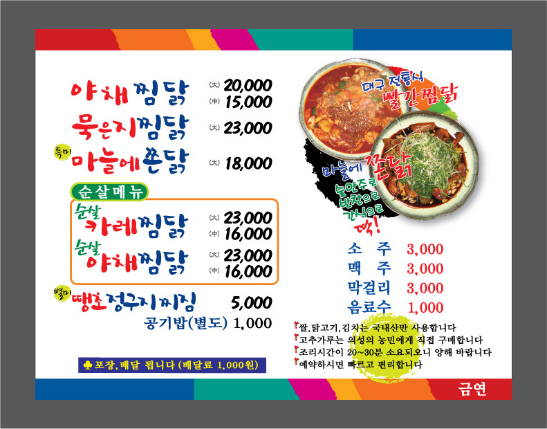 닭터 이미지