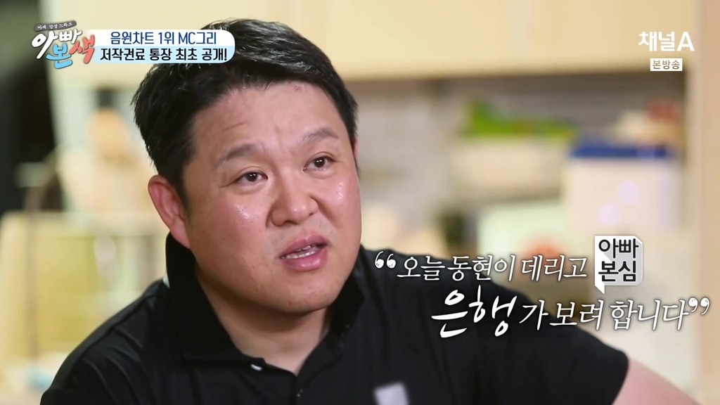 MC그리랑 은행 방문해서 엄마카드 해지시키는 김구라.jpg | 인스티즈