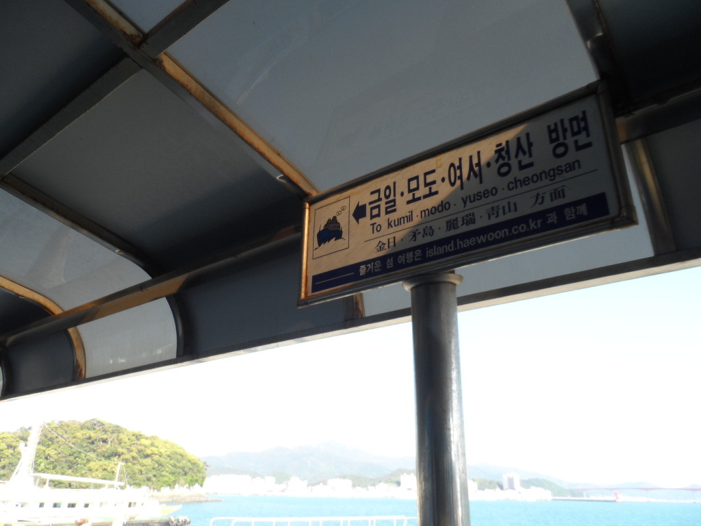 아일랜드호 이미지