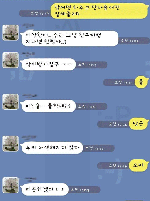 상남자들의 카톡.jpg | 인스티즈