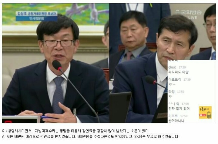 김상조 청문회 야당 질문수준 | 인스티즈