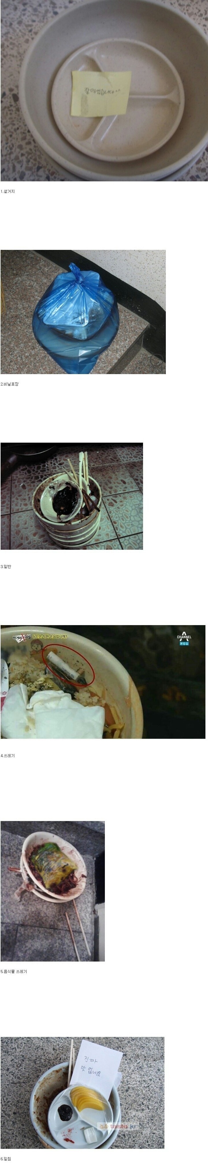 짜장면 빈그릇 내놓는 유형...jpg | 인스티즈