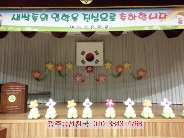 어등초등학교 이미지
