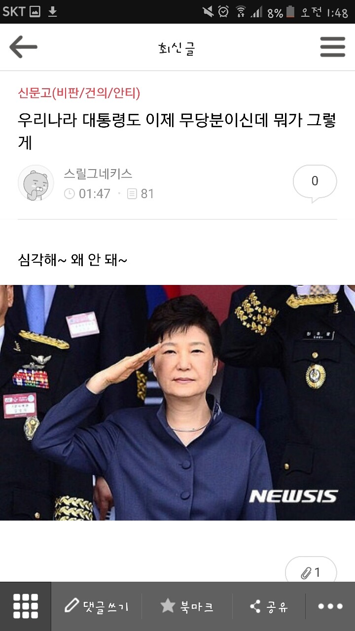 실시간 박사모 | 인스티즈