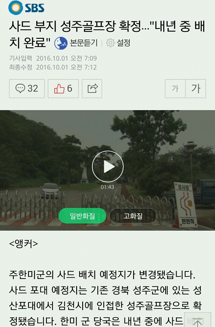 [한비자/망징] 뉴스와 함께 보는 나라가 망하는 징조 10가지 | 인스티즈