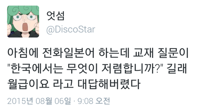 한국에서는 무엇이 저렴합니까? | 인스티즈