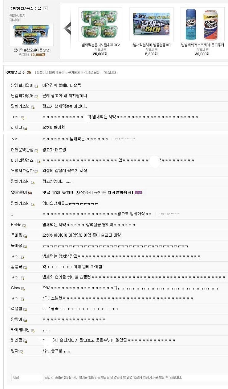 눈치없는 광고.jpg | 인스티즈