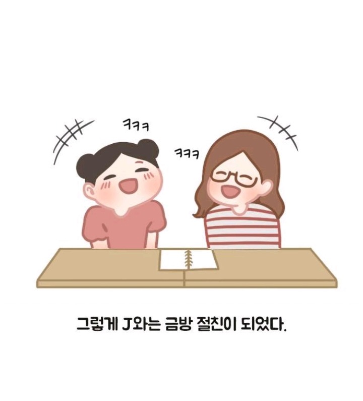 갑자기 사람(친구)에게 외면 당한 사람이 느끼는 감정 | 인스티즈