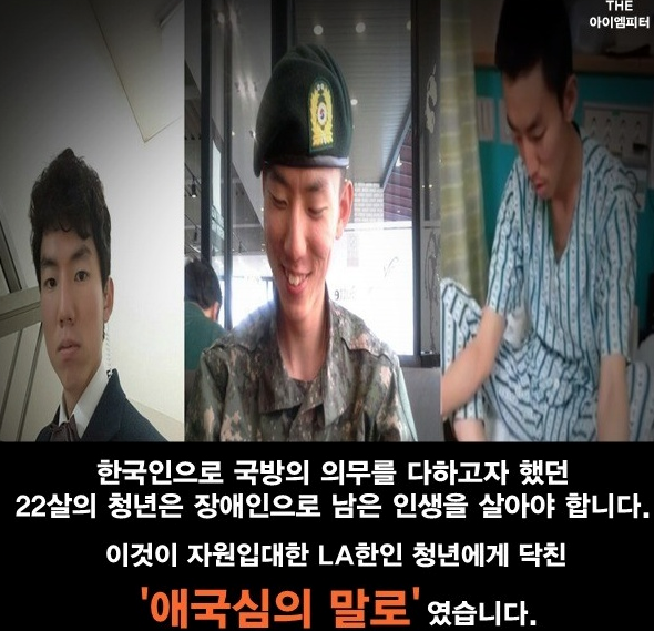 애국심에 대한 대가 | 인스티즈