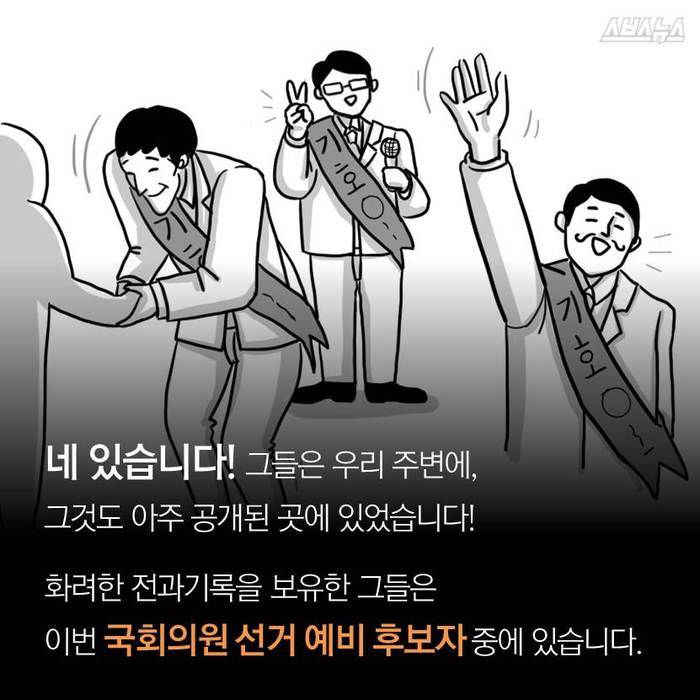 전과자 확인하고 가세요 | 인스티즈