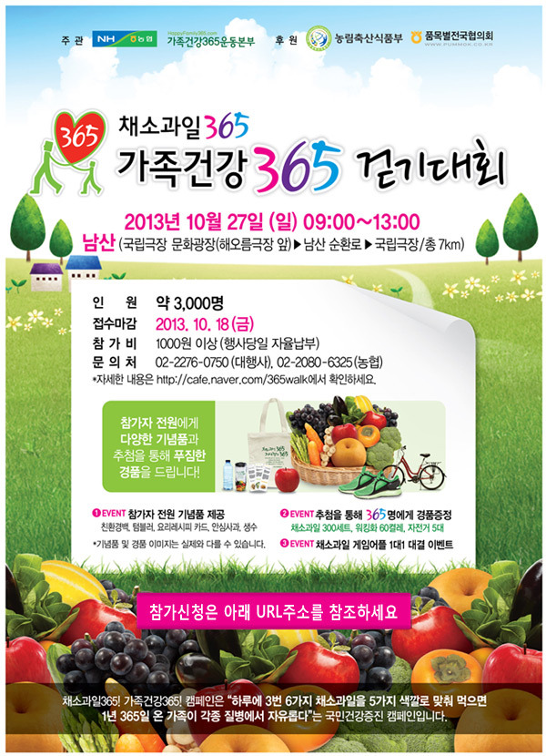 365과일 이미지