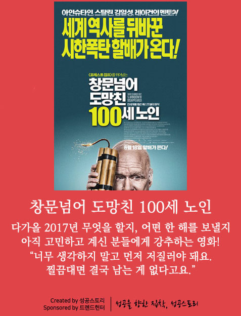 새해감성으로 보기 좋은 영화추천 BEST 10 | 인스티즈