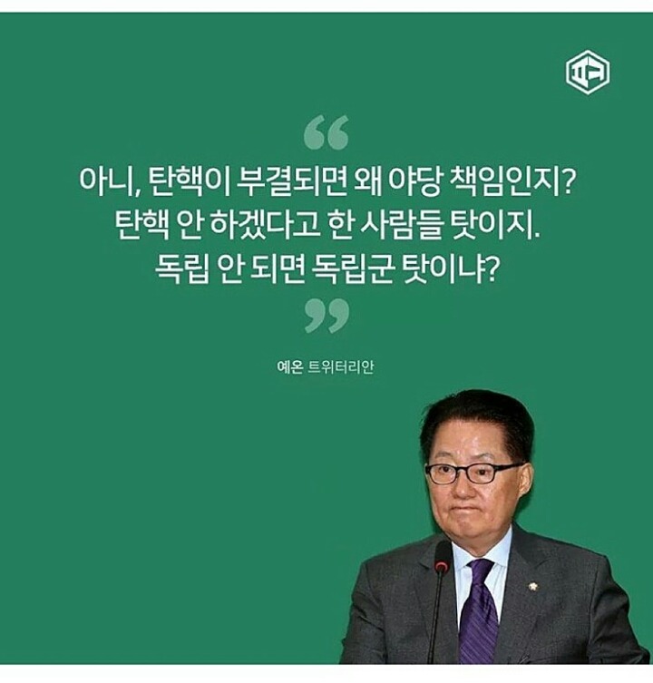 문재인탓 문재인탓 문재인탓 | 인스티즈