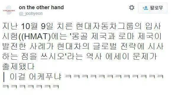 몽골제국과 로마제국이 발전한 사례가 현대차 글로벌전략에 시사하는점을 쓰시오 | 인스티즈