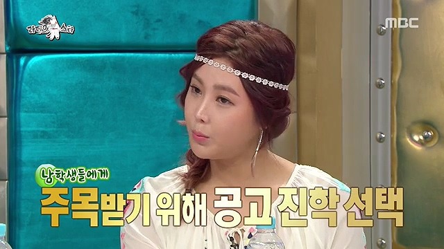 공고 공주였다는 솔비 | 인스티즈