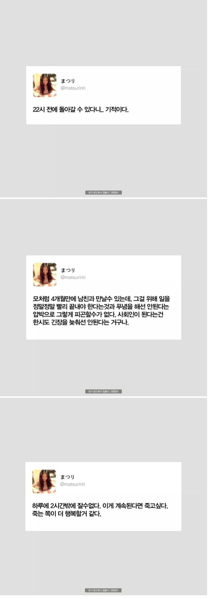 24살에 자살한 일본 직장 여성의 트위터 | 인스티즈