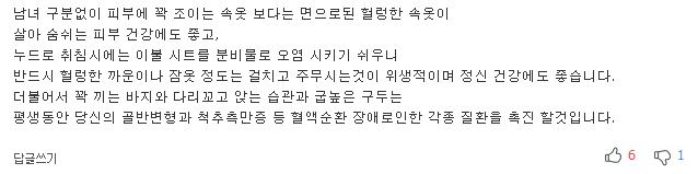 여성이 팬티에 대해 알아야 할 7가지 | 인스티즈