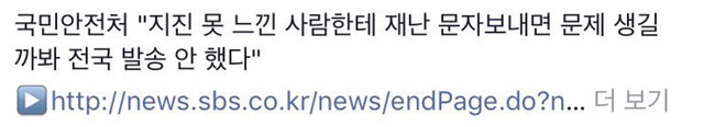 일본에서 지진이 일어났을떄의 반응 속도 | 인스티즈