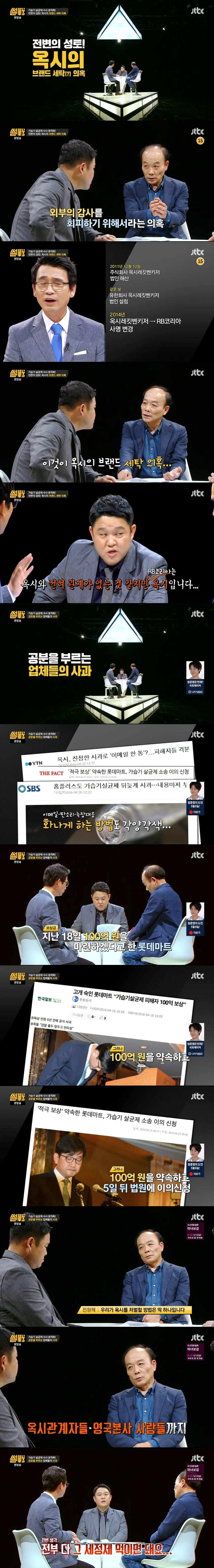 전국민이 꼭 알아야하는 무시무시한 살인기업.JPG | 인스티즈