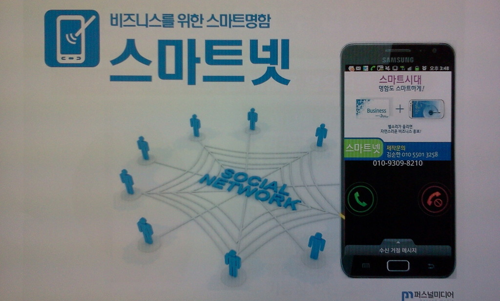 스마트넷 이미지