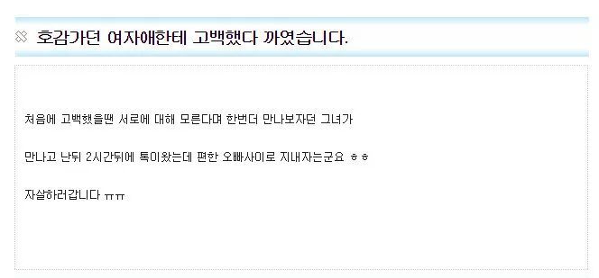 남자 고백Tip | 인스티즈