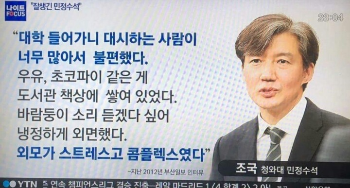 너무 잘생겨서 스트레스 받는다는 남자 | 인스티즈